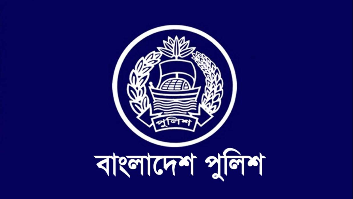 বাংলাদেশ পুলিশ
