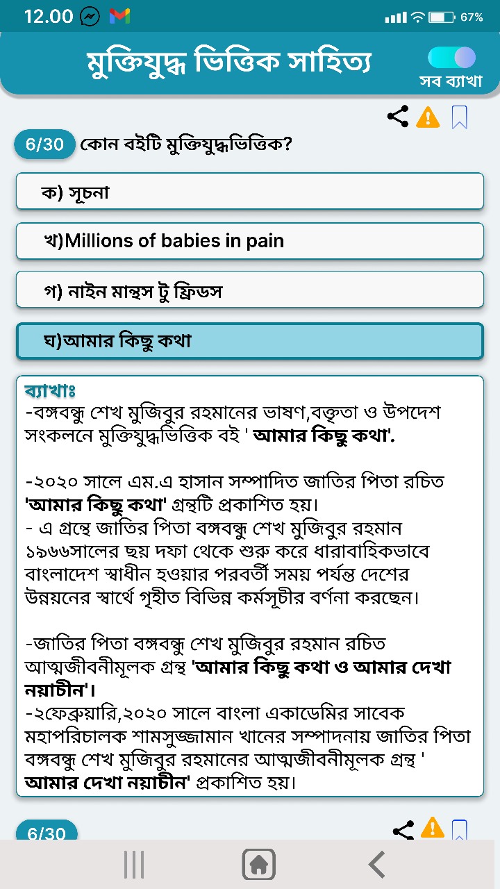 MyExaminer অ্যাপের স্ক্রিনশট 6